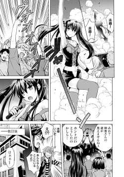 Page 21 of 女体化アイドルはやめらんない! 第3話 ステージで繋がるアイドル!