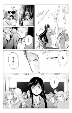 Page 18 of 俺はこの子に復讐します3