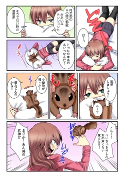 Page 7 of I became a girl- and I definitely can't let anyone find out!2