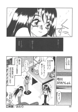 Page 28 of Cinderella Avenue