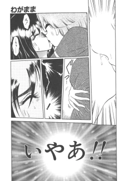 Page 61 of Cinderella Avenue