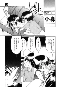 Page 79 of Cinderella Avenue