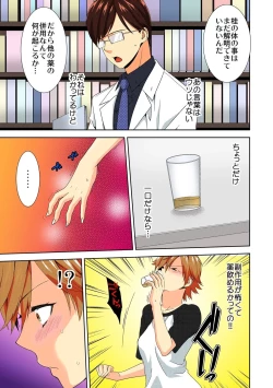 Page 13 of Kyou kara Onna, Hajimemashita.6