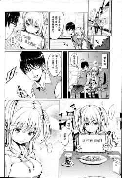 Page 2 of となりの花子ちゃん