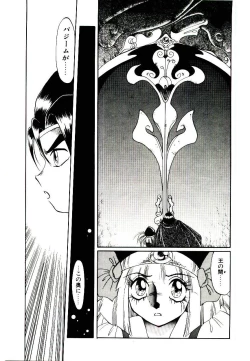 Page 141 of Seiken Butou Gishi Aura