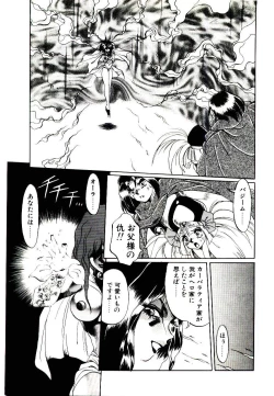 Page 153 of Seiken Butou Gishi Aura