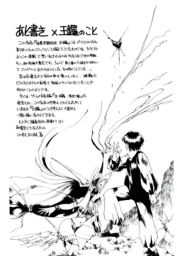Page 179 of Seiken Butou Gishi Aura