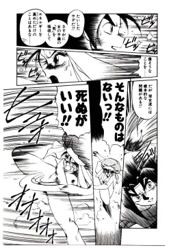Page 41 of Seiken Butou Gishi Aura