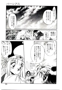 Page 67 of Seiken Butou Gishi Aura