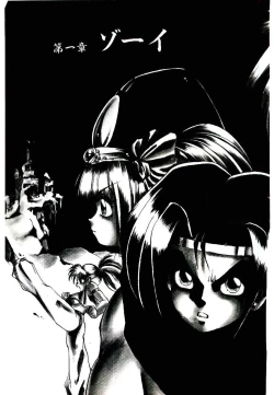 Page 7 of Seiken Butou Gishi Aura