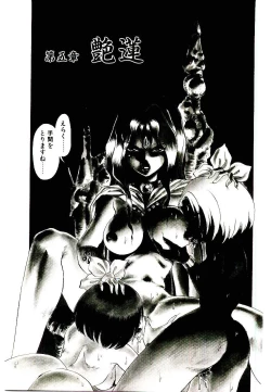 Page 89 of Seiken Butou Gishi Aura