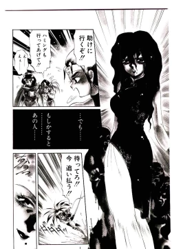 Page 92 of Seiken Butou Gishi Aura