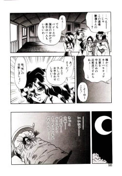 Page 96 of Seiken Butou Gishi Aura