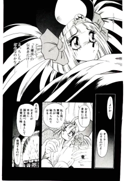 Page 97 of Seiken Butou Gishi Aura