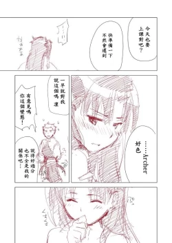 Page 33 of Rakugaki Manga