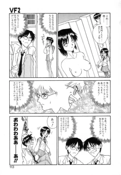 Page 112 of Fun,Fun,Fun,Fun