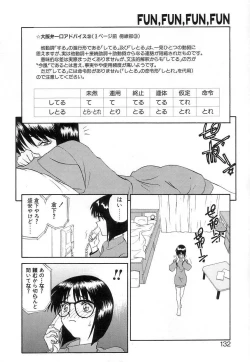 Page 131 of Fun,Fun,Fun,Fun