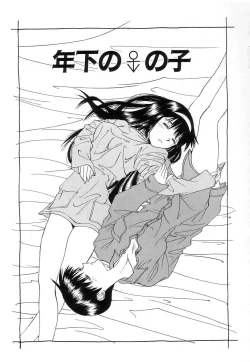 Page 142 of Fun,Fun,Fun,Fun