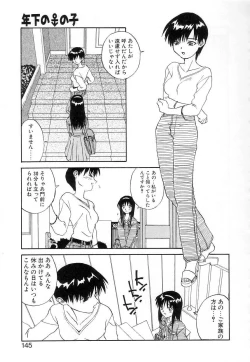 Page 144 of Fun,Fun,Fun,Fun