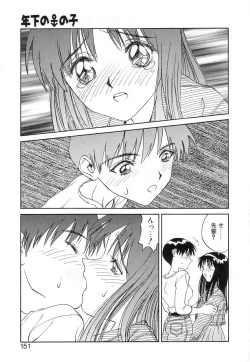 Page 150 of Fun,Fun,Fun,Fun