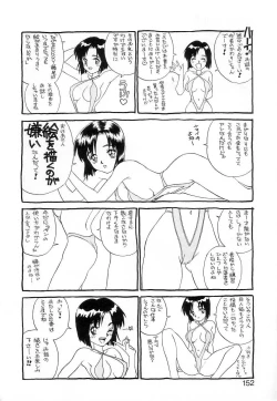 Page 151 of Fun,Fun,Fun,Fun