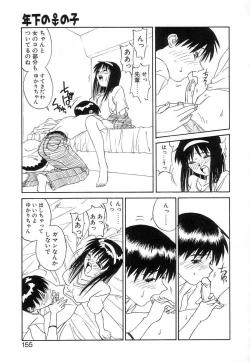 Page 154 of Fun,Fun,Fun,Fun