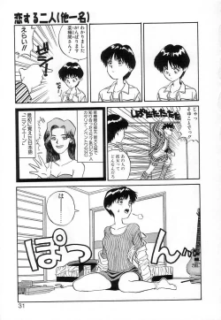 Page 30 of Fun,Fun,Fun,Fun