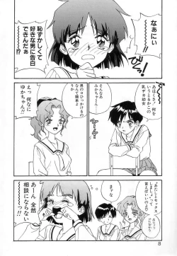 Page 7 of Fun,Fun,Fun,Fun