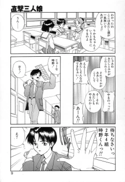 Page 8 of Fun,Fun,Fun,Fun