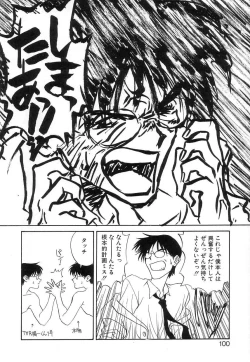 Page 99 of Fun,Fun,Fun,Fun