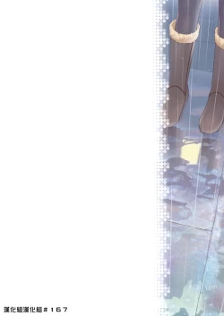 Page 42 of Stay by Me Zenjitsutan Fragile S - Stay by me "Prequel"