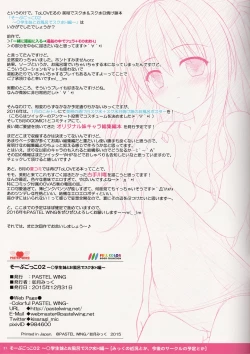 Page 21 of Soap Gokko 02