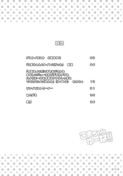 Page 3 of Koma-chan Yuuna!!