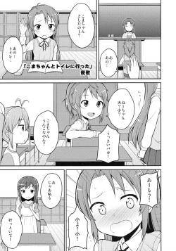 Page 4 of Koma-chan Yuuna!!