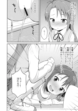Page 7 of Koma-chan Yuuna!!