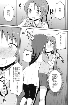 Page 8 of Koma-chan Yuuna!!