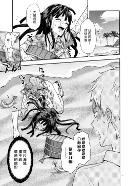 Page 10 of STAND BY ME