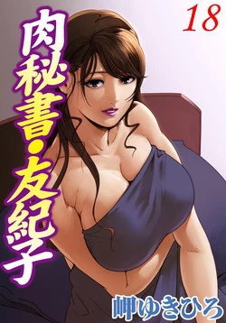 Download Nikuhisyo Yukiko 18