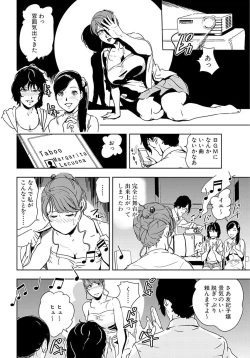 Page 60 of Nikuhisyo Yukiko 19