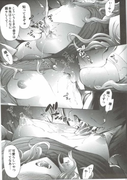 Page 18 of Mujaki no Darakuen 4-jikanme