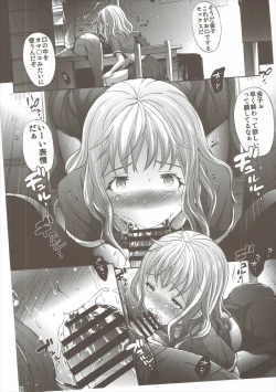 Page 25 of Mujaki no Darakuen 4-jikanme