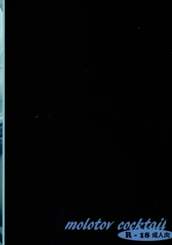 Page 34 of Mujaki no Darakuen 4-jikanme