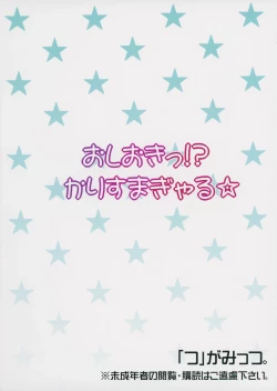 Page 22 of Oshioki!? Charisma Gal