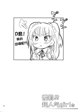 Page 3 of Oshioki!? Charisma Gal