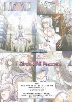 Page 12 of :Chikan kara Hajimaru Isekai Seikatsu