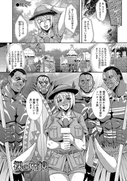 Page 111 of Kyouin Kangoku Kitan