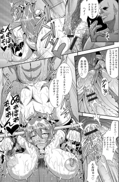 Page 187 of Kyouin Kangoku Kitan