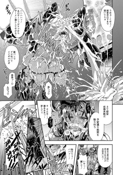 Page 25 of Kyouin Kangoku Kitan