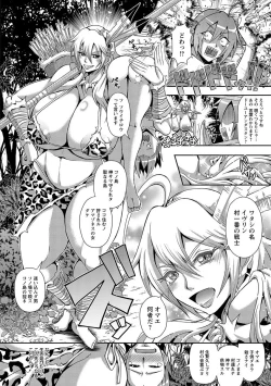 Page 68 of Kyouin Kangoku Kitan