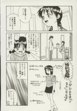 Page 106 of Shin Smile